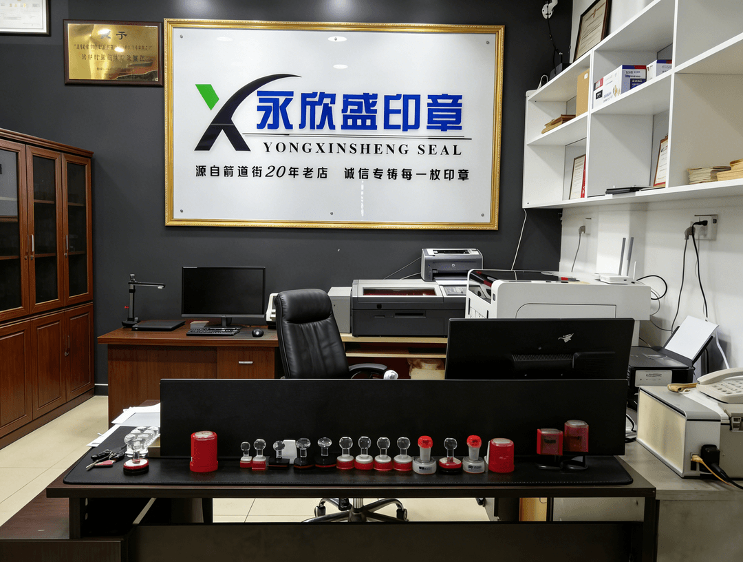 公司简介